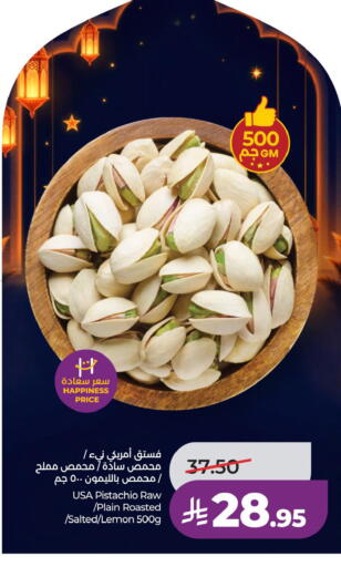 Lemon available at لولو هايبرماركت in مملكة العربية السعودية, السعودية, سعودية - سيهات