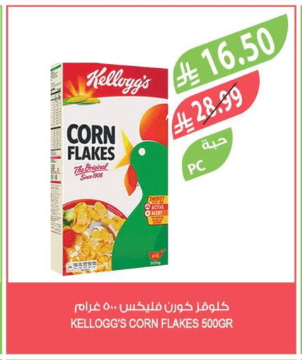 available at المزرعة in مملكة العربية السعودية, السعودية, سعودية - الخرج