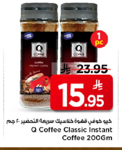 available at Mark & Save in KSA, Saudi Arabia, Saudi - Al Hasa