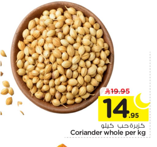 Coriander available at نستو in مملكة العربية السعودية, السعودية, سعودية - الخرج