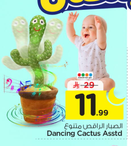 available at Nesto in KSA, Saudi Arabia, Saudi - Al-Kharj