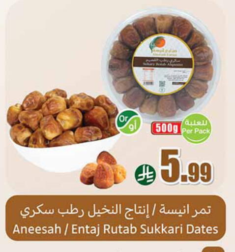 available at أسواق عبد الله العثيم in مملكة العربية السعودية, السعودية, سعودية - المجمعة