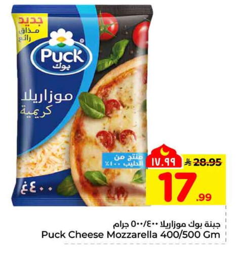 available at هايبر الوفاء in مملكة العربية السعودية, السعودية, سعودية - مكة المكرمة