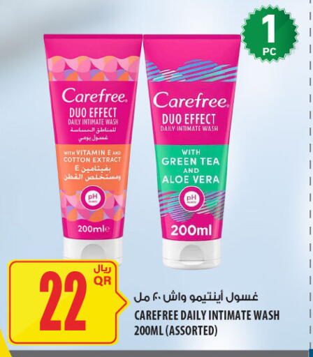 available at Al Meera in Qatar - Al Rayyan