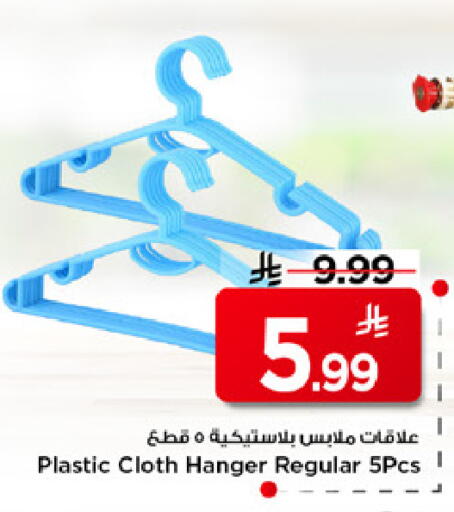 available at مارك & سيف in مملكة العربية السعودية, السعودية, سعودية - الرياض