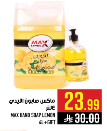 Lemon available at Abraj Hypermarket in KSA, Saudi Arabia, Saudi - Mecca