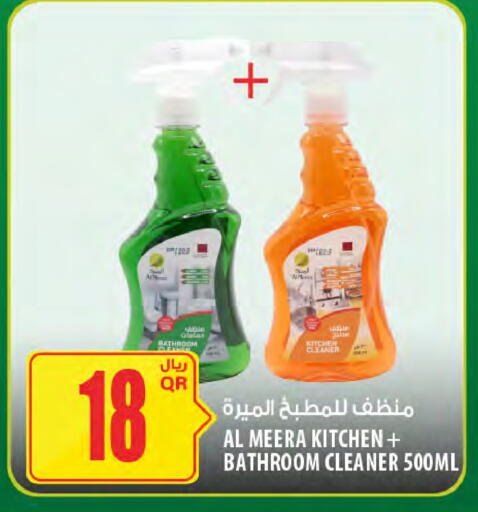 available at Al Meera in Qatar - Al Rayyan