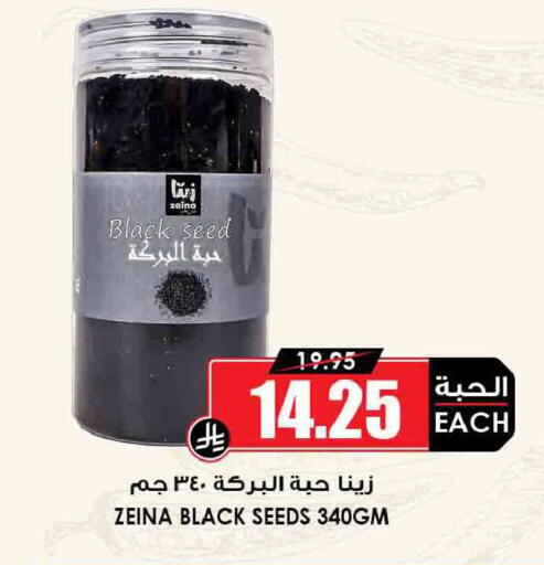 available at أسواق النخبة in مملكة العربية السعودية, السعودية, سعودية - وادي الدواسر