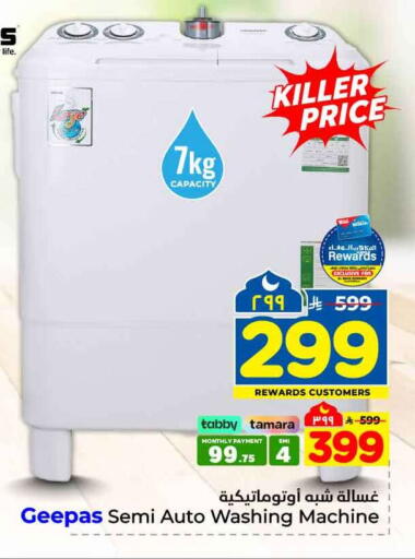 available at هايبر الوفاء in مملكة العربية السعودية, السعودية, سعودية - مكة المكرمة