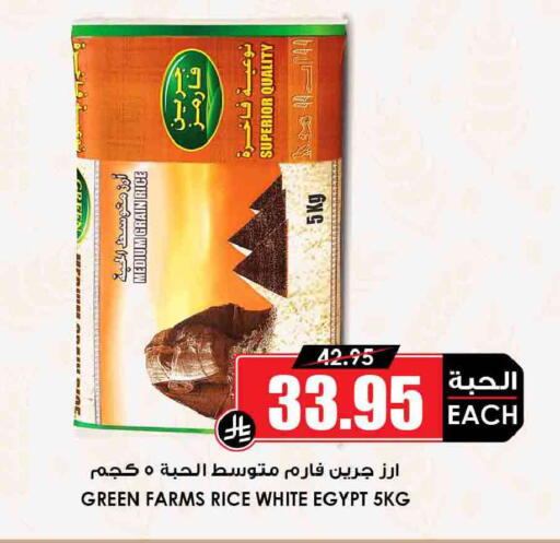 available at Prime Supermarket in KSA, Saudi Arabia, Saudi - Mahayil