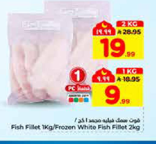 available at هايبر الوفاء in مملكة العربية السعودية, السعودية, سعودية - الرياض