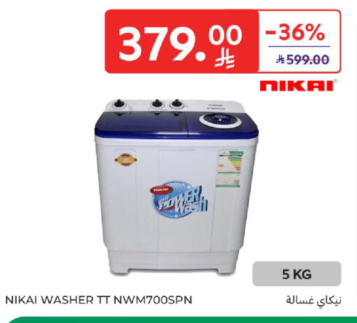 available at Carrefour in KSA, Saudi Arabia, Saudi - Sakaka