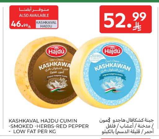 Cumin Pepper available at كارفور in مملكة العربية السعودية, السعودية, سعودية - الخبر‎