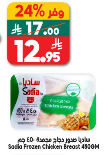 available at Dukan in KSA, Saudi Arabia, Saudi - Yanbu