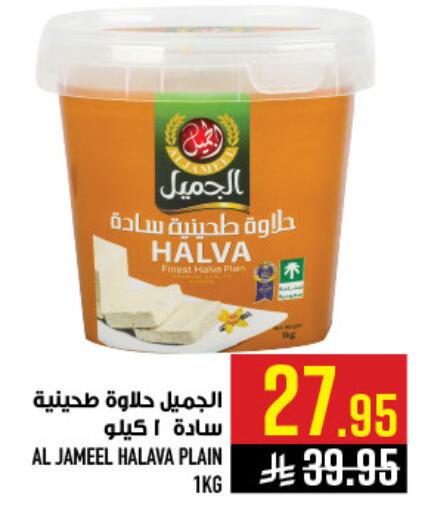 available at Abraj Hypermarket in KSA, Saudi Arabia, Saudi - Mecca