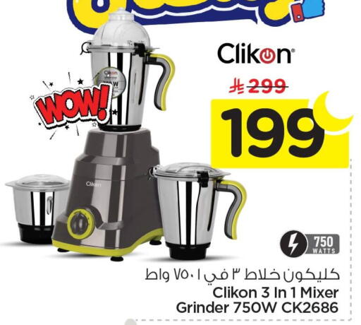 available at Nesto in KSA, Saudi Arabia, Saudi - Al Hasa