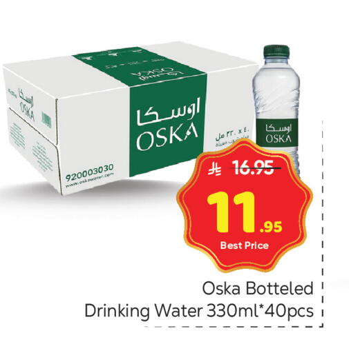 available at مكة هايبرماركت in مملكة العربية السعودية, السعودية, سعودية - الرياض