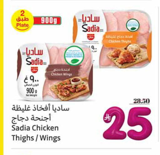 available at Othaim Markets in KSA, Saudi Arabia, Saudi - Az Zulfi