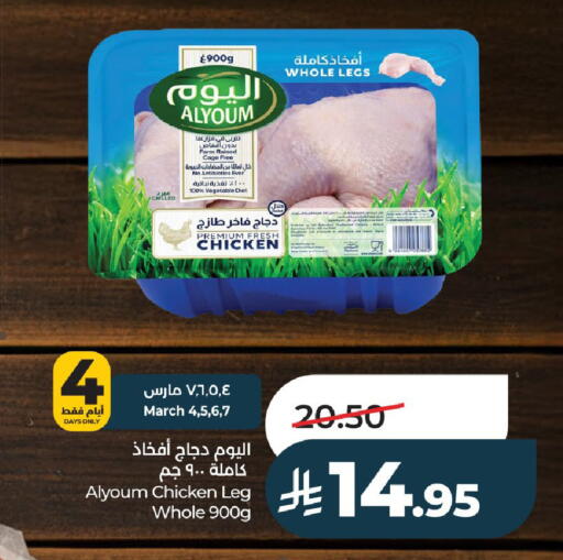 available at LULU Hypermarket in KSA, Saudi Arabia, Saudi - Al-Kharj