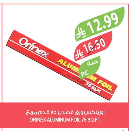 available at المزرعة in مملكة العربية السعودية, السعودية, سعودية - الخرج