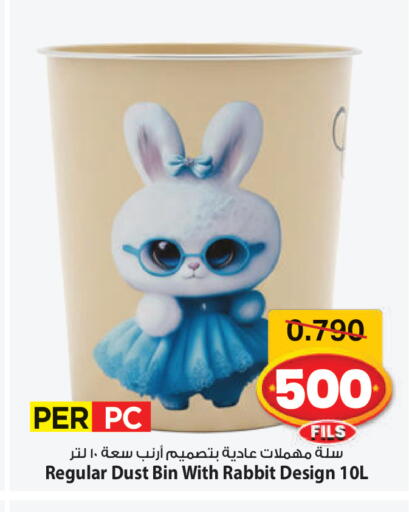 available at Mark & Save in Kuwait - Ahmadi Governorate