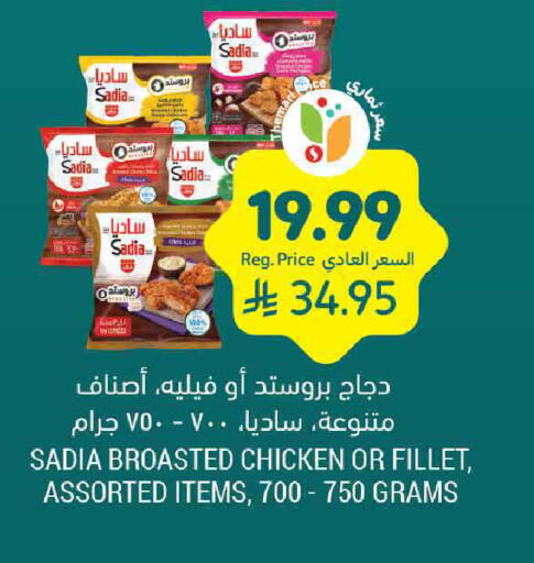 available at Tamimi Market in KSA, Saudi Arabia, Saudi - Buraidah