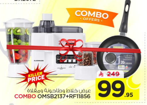 available at نستو in مملكة العربية السعودية, السعودية, سعودية - الرياض