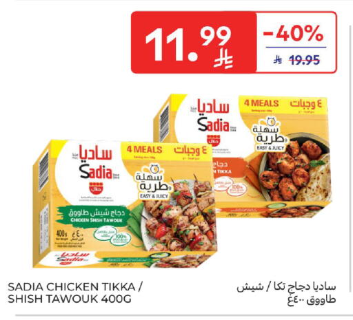 available at كارفور in مملكة العربية السعودية, السعودية, سعودية - سكاكا