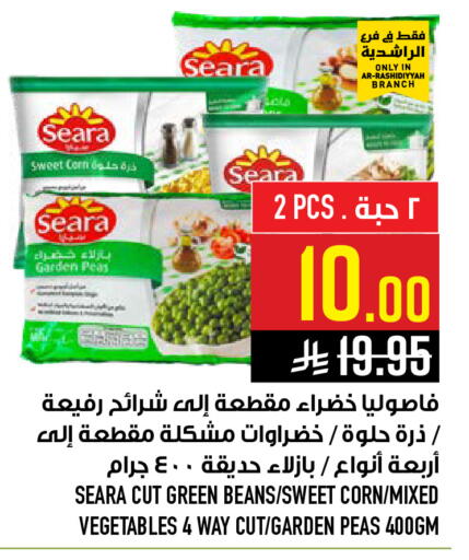 Peas available at Abraj Hypermarket in KSA, Saudi Arabia, Saudi - Mecca