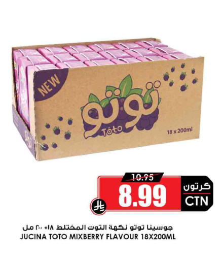available at Prime Supermarket in KSA, Saudi Arabia, Saudi - Unayzah