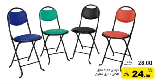 available at Aswaq Ramez in KSA, Saudi Arabia, Saudi - Tabuk