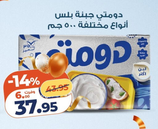 available at كازيون in Egypt - القاهرة