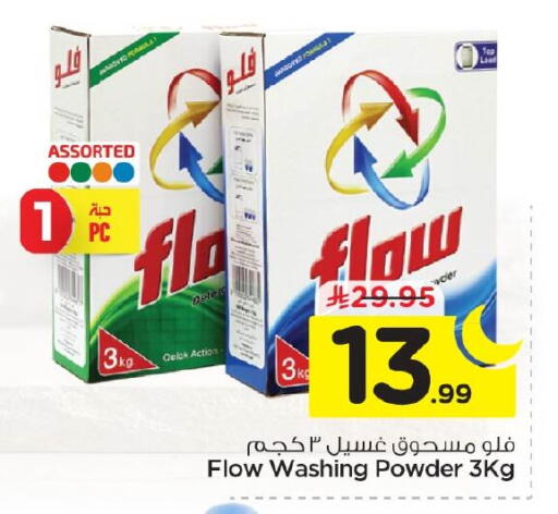 available at Nesto in KSA, Saudi Arabia, Saudi - Al Khobar