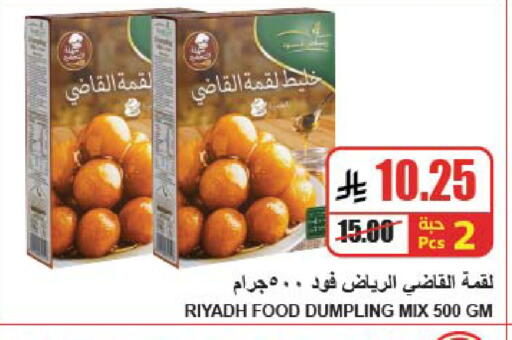 available at A Market in KSA, Saudi Arabia, Saudi - Riyadh