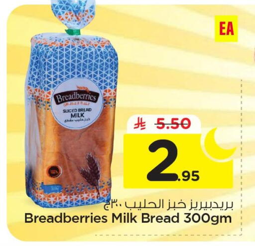 available at نستو in مملكة العربية السعودية, السعودية, سعودية - الأحساء‎