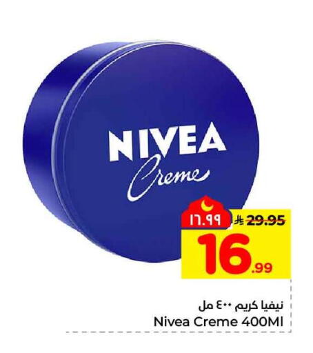 available at هايبر الوفاء in مملكة العربية السعودية, السعودية, سعودية - مكة المكرمة