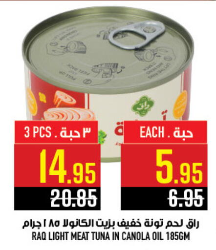 available at أبراج هايبر ماركت in مملكة العربية السعودية, السعودية, سعودية - مكة المكرمة