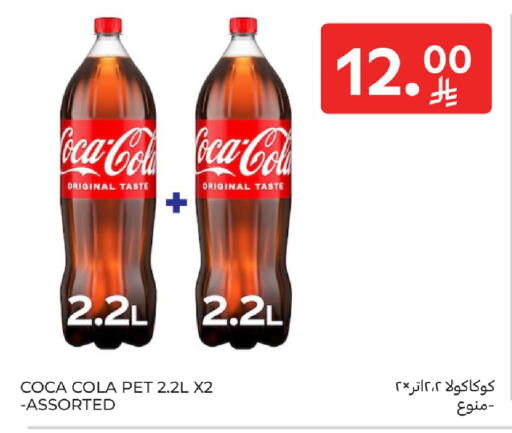 available at Carrefour in KSA, Saudi Arabia, Saudi - Buraidah