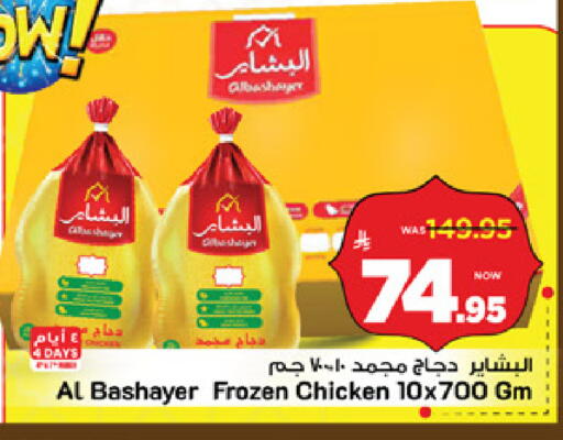 available at Mark & Save in KSA, Saudi Arabia, Saudi - Riyadh