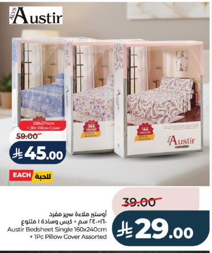 available at لولو هايبرماركت in مملكة العربية السعودية, السعودية, سعودية - عنيزة