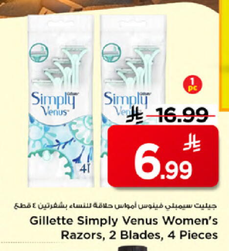 available at مارك & سيف in مملكة العربية السعودية, السعودية, سعودية - الخبر‎