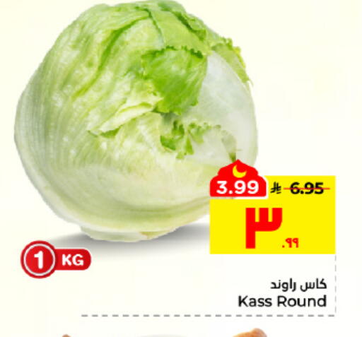 available at Hyper Al Wafa in KSA, Saudi Arabia, Saudi - Al Hasa