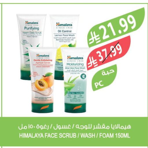 Apricot Lemon Cucumber available at المزرعة in مملكة العربية السعودية, السعودية, سعودية - الخرج