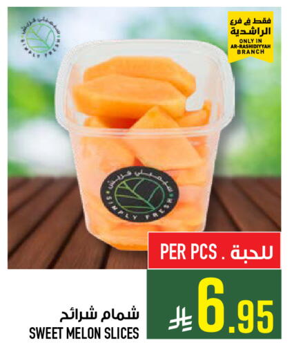 Melon available at Abraj Hypermarket in KSA, Saudi Arabia, Saudi - Mecca