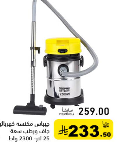 available at أسواق رامز in مملكة العربية السعودية, السعودية, سعودية - الأحساء‎