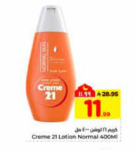 available at هايبر الوفاء in مملكة العربية السعودية, السعودية, سعودية - الرياض