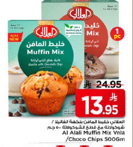 Vanilla available at مارك & سيف in مملكة العربية السعودية, السعودية, سعودية - الرياض