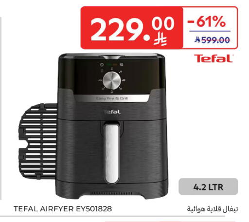 available at Carrefour in KSA, Saudi Arabia, Saudi - Sakaka