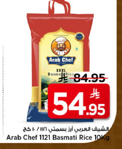 available at مارك & سيف in مملكة العربية السعودية, السعودية, سعودية - الرياض