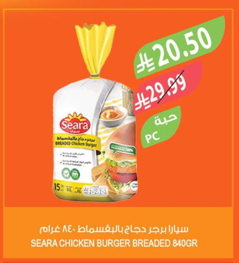 available at المزرعة in مملكة العربية السعودية, السعودية, سعودية - سكاكا